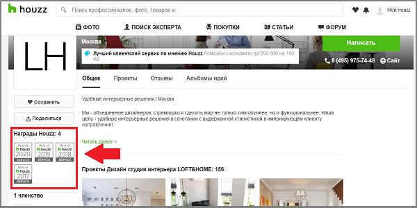 Дизайн-студия LOFT&HOME – давний партнер ZeFire и 4-кратный призер «Хауз».