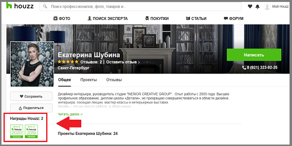 Зеленую награду получают архитекторы, декораторы и фотографы.