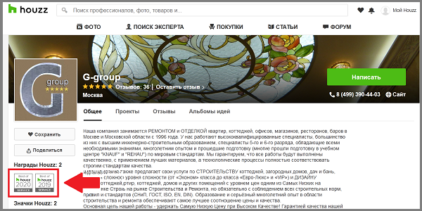 Поэтому при выборе подрядчиков снова ищем в профайле знакомый серый значок.