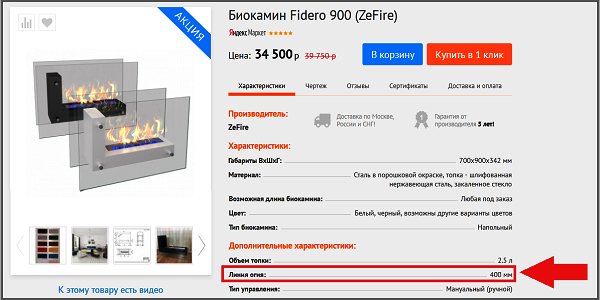 Комнатам площадью до 14 м² подойдут варианты с горящей прорезью до 500 мм.