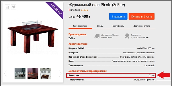 Но расход горючего не сократят: линия огня и объем бака остаются прежними.