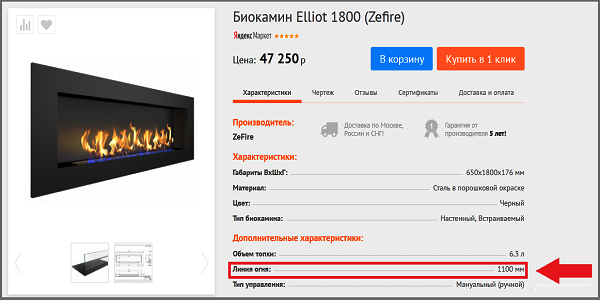 Топка с прорезью в 1100 мм – максимум для комнаты в 25-28 м².