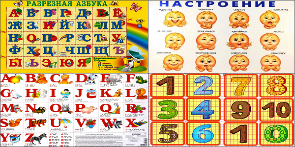 Ускорят процесс разрезные азбуки, кассы цифр или эмоций, распечатанные на картоне.