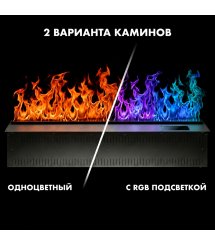 Паровой камин Бэйс / Base 1000